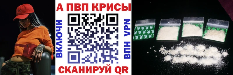 A-PVP Соль  Купить закладки  Пушкино 