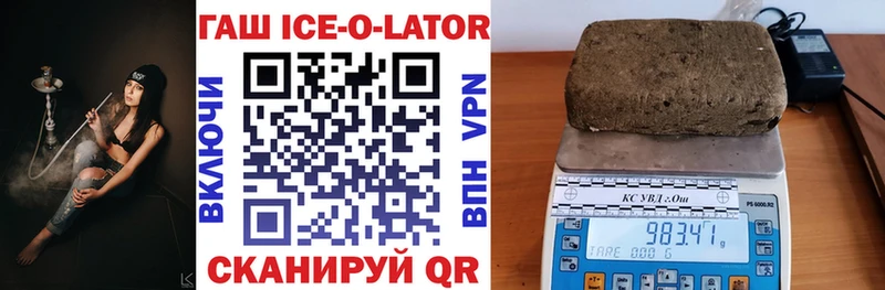 Купить закладки  Пушкино  ГАШИШ ice o lator
