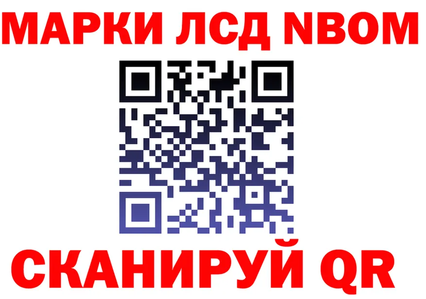 Марки 25I-NBOMe 1,8мг ссылка это mega Пушкино